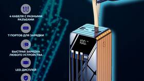 Чем заряжать power bank: основные способы и рекомендации в Яшма Золото