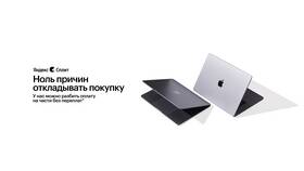 Что можно оплатить через сервис SplIT в Яшма Золото