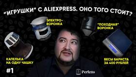 Что нельзя покупать на Алиэкспресс в Яшма Золото