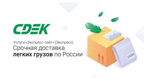 Что нужно для отправки товара через СДЭК в Яшма Золото
