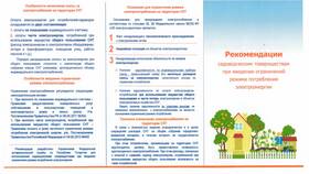 Что относится к имуществу общего пользования в Яшма Золото