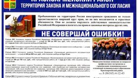 Что означает административное письмо в Яшма Золото