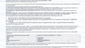 Что такое КПП в реквизитах банка ВТБ в Яшма Золото
