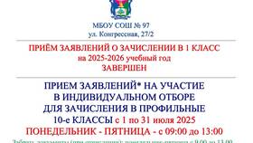 Что такое уведомление об отчислении в Яшма Золото