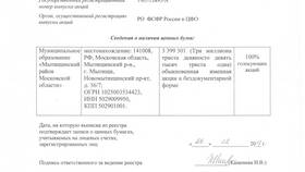 Что такое выписка из реестра акционеров в Яшма Золото