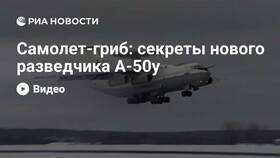 Что за самолет с тарелкой сверху: объяснение необычной конструкции