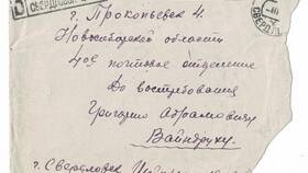 Что значит отправить письмо до востребования в Яшма Золото