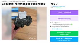 Что значит Select на Авито в Яшма Золото