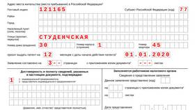 Для чего используют заявление в Яшма Золото
