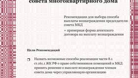 Доход по агентскому договору: состав и особенности в Яшма Золото