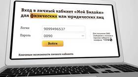 Как бесплатно сменить тариф на Билайн в Яшма Золото