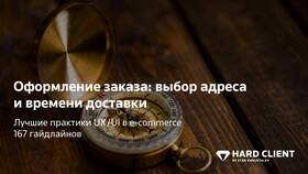 Как изменить адрес доставки в Золотом Яблоке в Яшма Золото