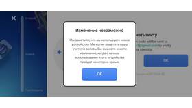 Как изменить привязанную почту в играх Supercell в Яшма Золото