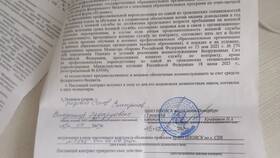 Как написать письмо министру обороны в Яшма Золото