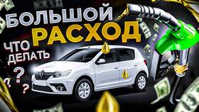 Как настроить и оптимизировать расход бензина в Яшма Золото