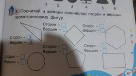Как найти сумму сторон геометрических фигур в Яшма Золото