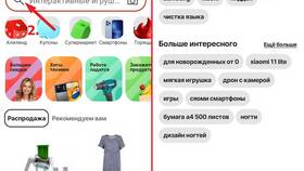 Как очистить историю на AliExpress в Яшма Золото