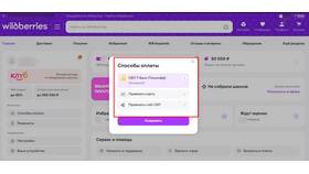 Как оформить рассрочку на Wildberries в Яшма Золото