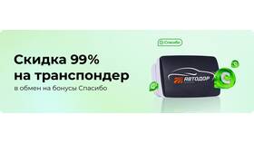Как оплатить подписку ВКонтакте бонусами СберСпасибо в Яшма Золото