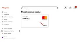 Как оплатить покупку на AliExpress банковской картой в Яшма Золото