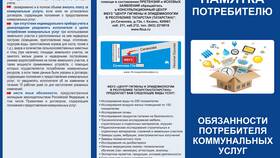 Как осуществляется оплата коммунальных услуг в Яшма Золото