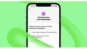 Как отключить автоплатеж Мониторинг КИ в Яшма Золото
