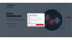 Как отключить подписку Get Premium в Яшма Золото