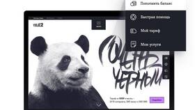 Как отключить роуминг Tele2 на телефоне в Яшма Золото