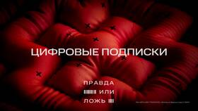 Как отключить услугу 