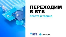 Как открыть депозит в ВТБ в Яшма Золото