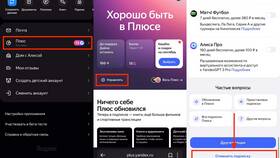 Как отменить подписку Яндекс Плюс в Яшма Золото