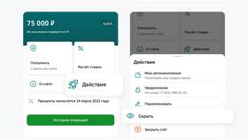 Как отображать суммы в СберБанк Онлайн в Яшма Золото
