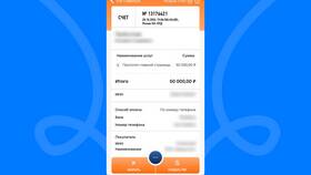 Как отправить реквизиты в PDF формате в Яшма Золото