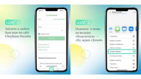 Как перенести Сбербанк Онлайн на новое устройство в Яшма Золото