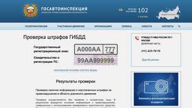 Как переоформить номер автомобиля через Госуслуги