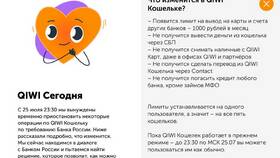 Как перевести деньги на QIWI кошелек в Яшма Золото