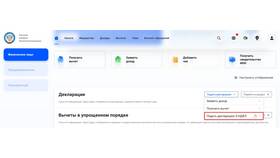 Как подать уточненную декларацию по форме 3-НДФЛ в Яшма Золото