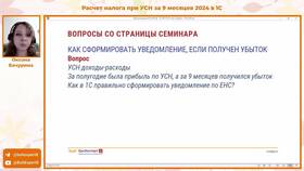Как подать уведомление в 1С в Яшма Золото