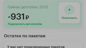 Как подключить отсрочку платежа в МегаФоне в Яшма Золото