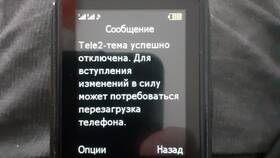 Как подключить платные услуги у Tele2 в Яшма Золото