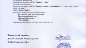 Как погасить ветеринарные сопроводительные документы в системе 
