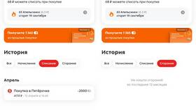 Как получить баллы Пятерочки в Яшма Золото
