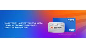 Как получить новую карту ВТБ в Яшма Золото