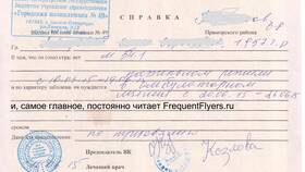 Как понять, возвратный билет или нет у Аэрофлота