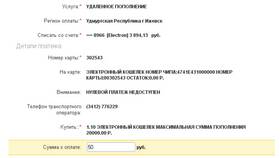 Как пополнить электронный кошелек в Яшма Золото