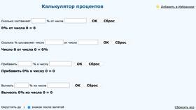 Как посчитать процент от числа онлайн в Яшма Золото