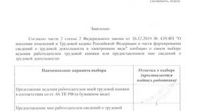 Как посмотреть электронную трудовую книжку через Госуслуги в Яшма Золото
