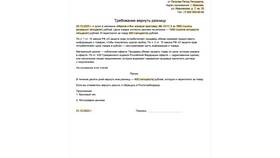 Как правильно написать заявление на человека в Яшма Золото