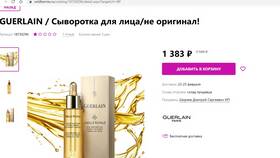 Как правильно называется Wildberries в Яшма Золото