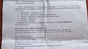 Как правильно пишется: 
